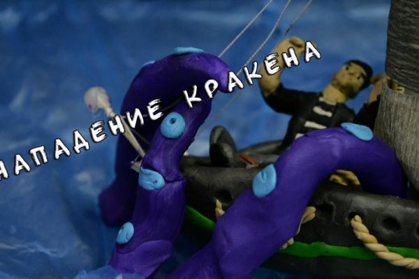 Kraken даркнет рынок